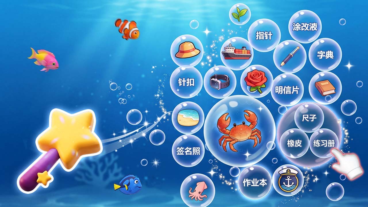 不一样脑洞截图