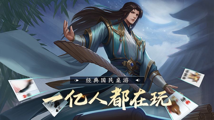 英雄杀截图