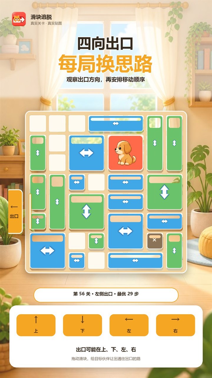 萌宠出逃记截图
