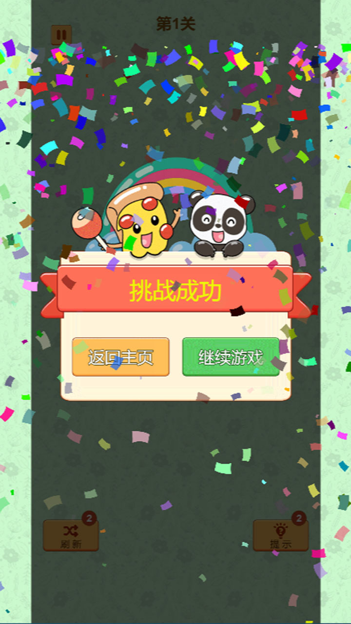 萌趣连连酱截图