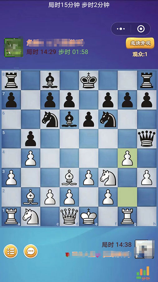 飞琪国际象棋对战截图