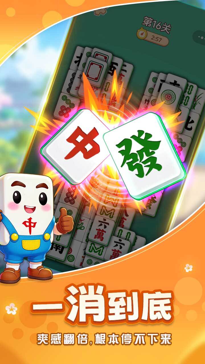 闯关点点消截图