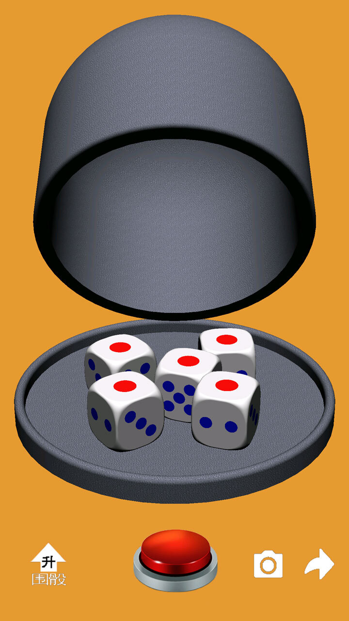 骰仔截图