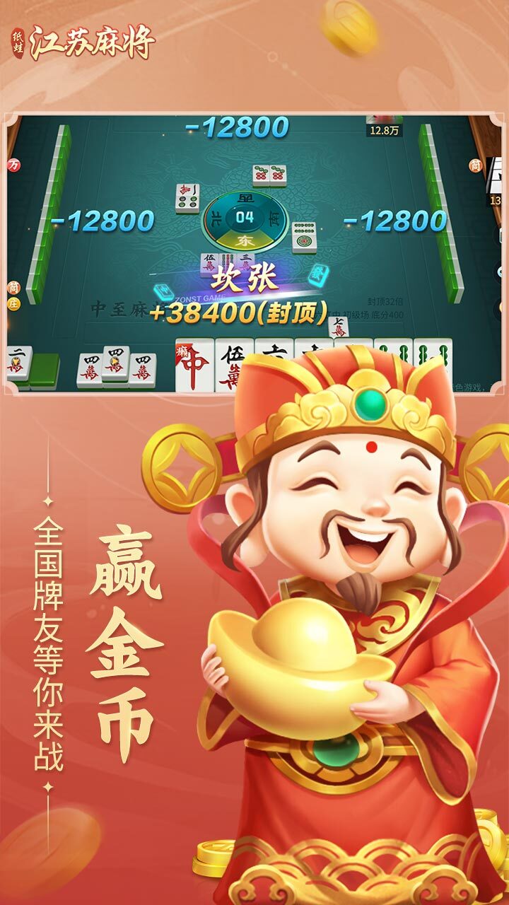 纸蛙棋牌圈子江苏麻将手机游戏软件V1.0截图