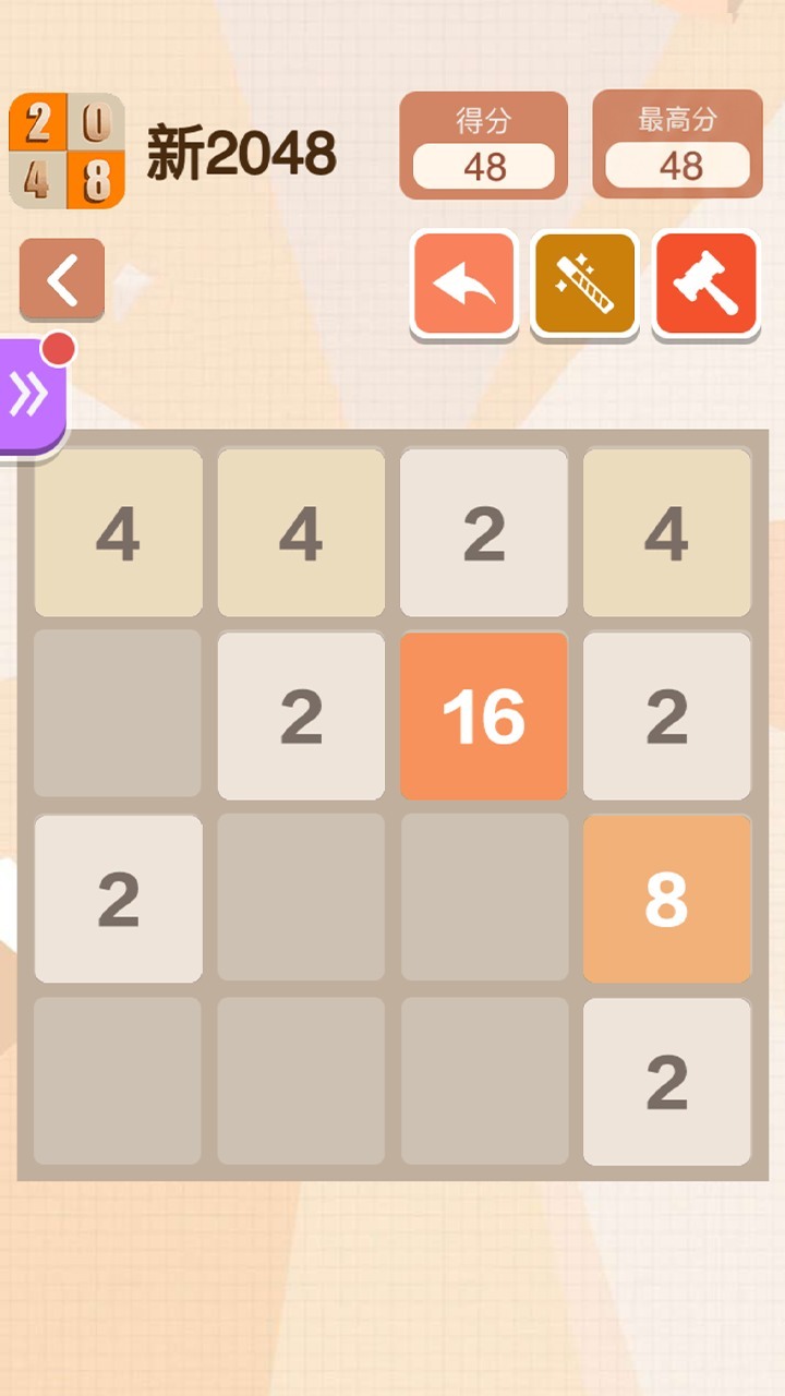 新2048截图