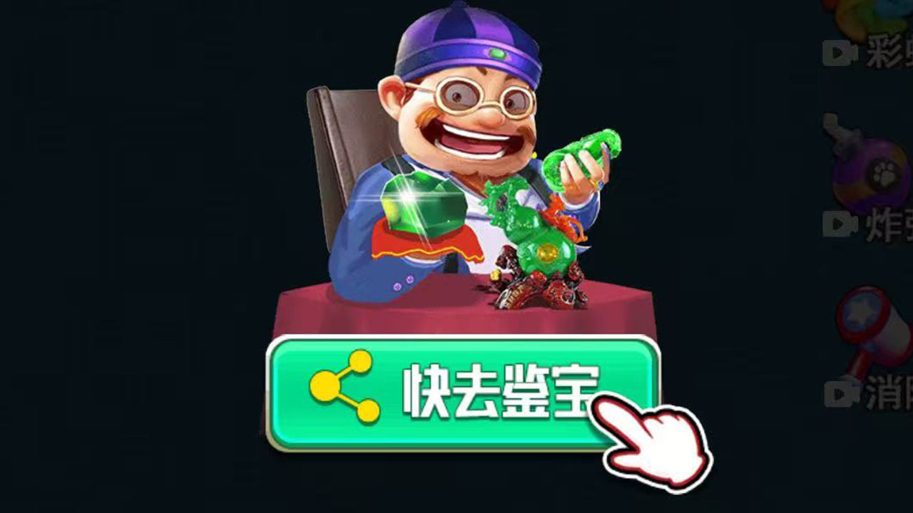 翡翠合成大王截图