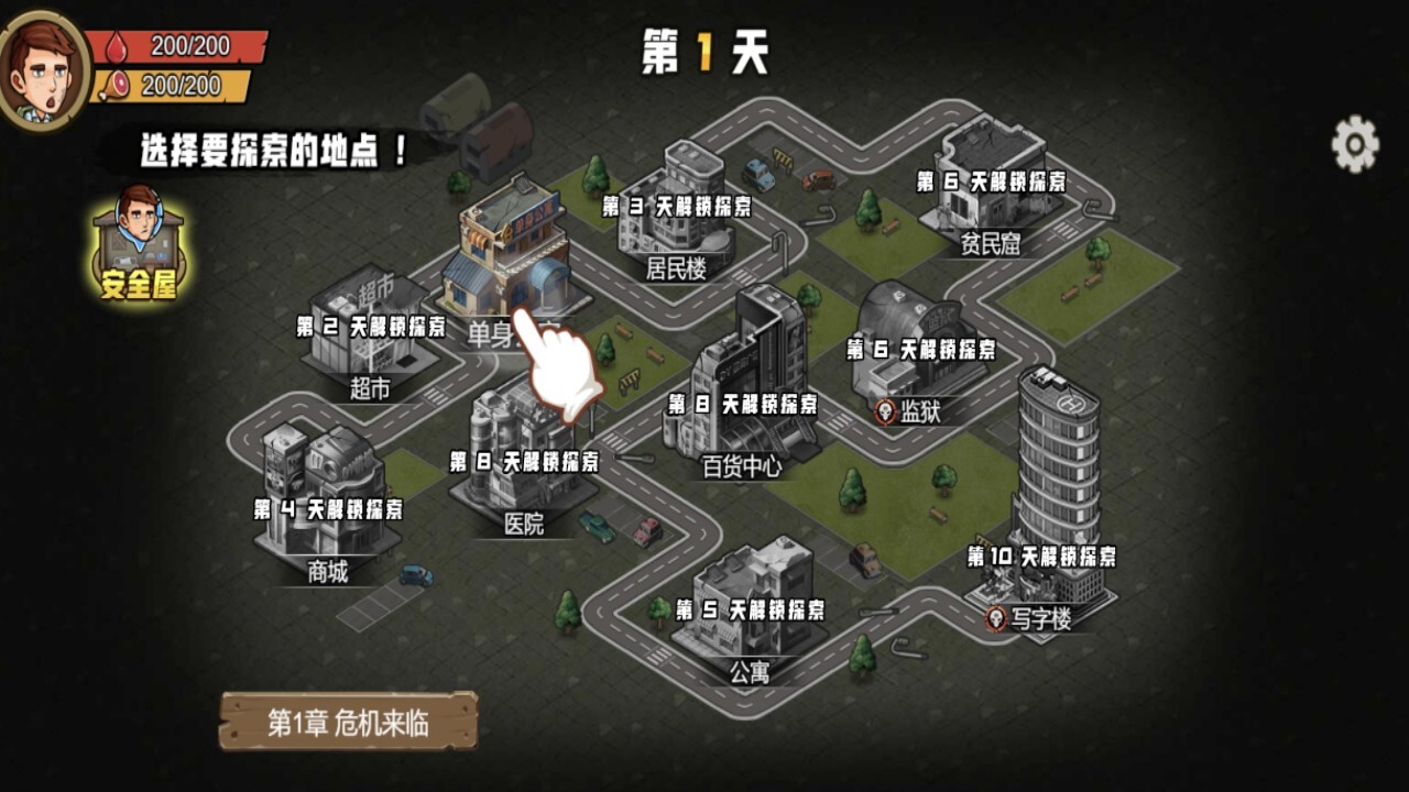 苏西的餐厅截图