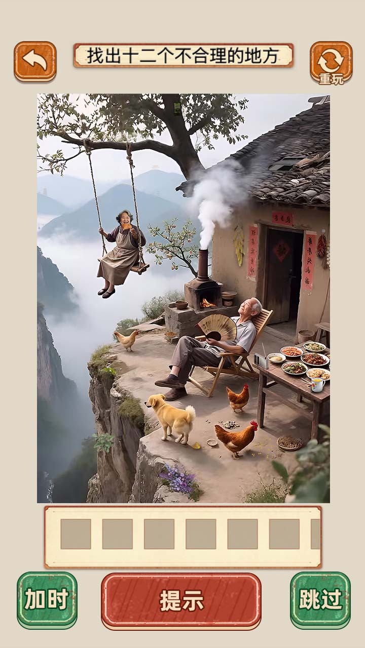 趣味烧脑高手截图