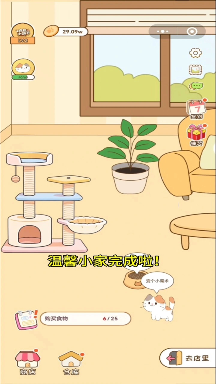 疯狂小饼干截图