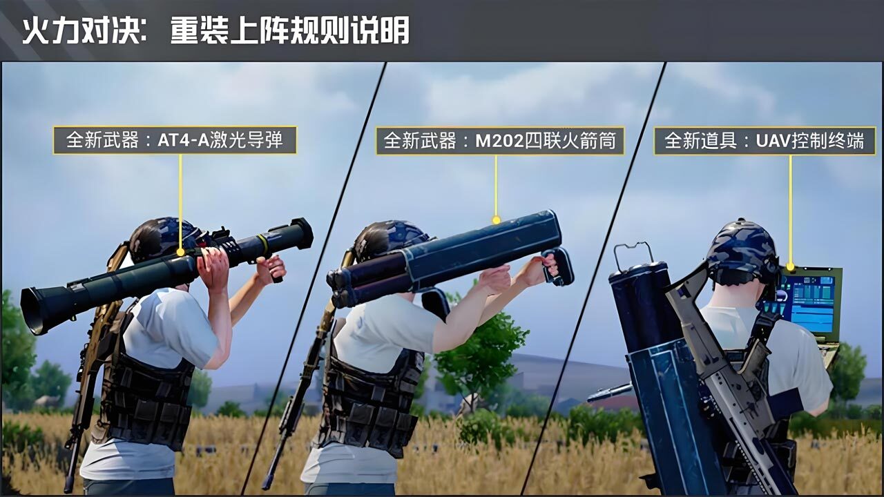 真实吃鸡游戏截图