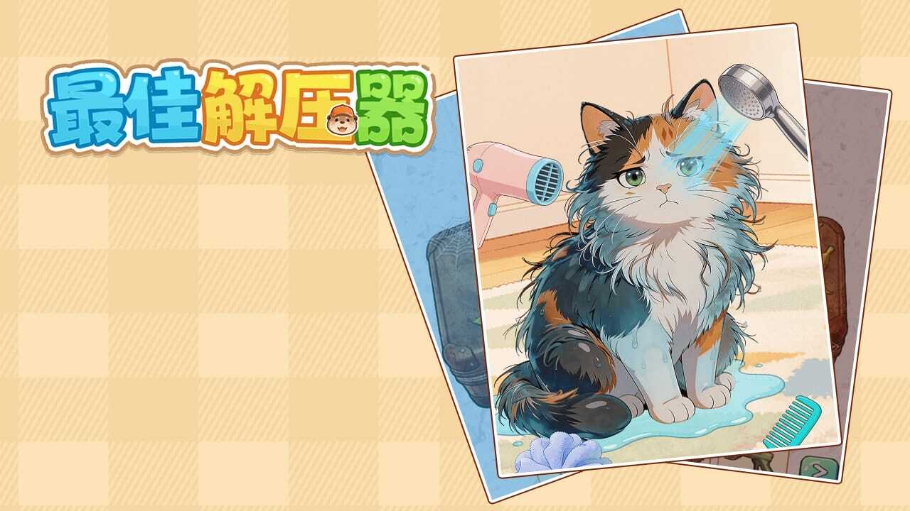 最佳解压器截图