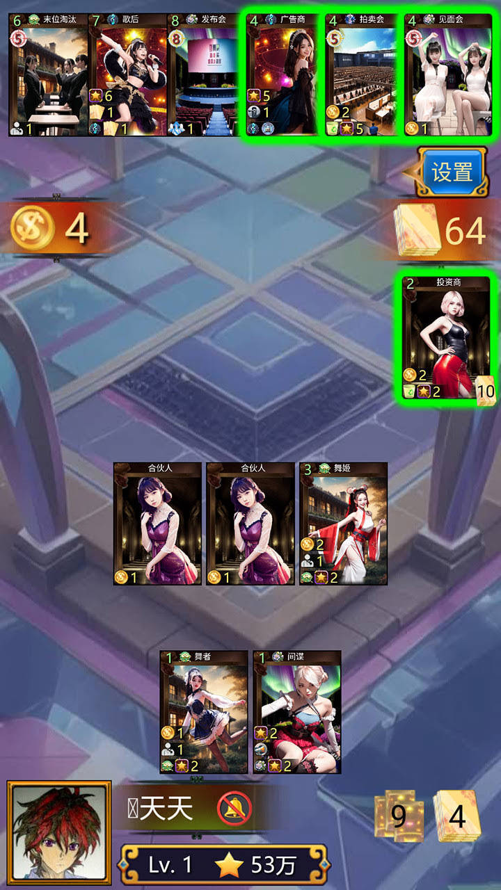 少女偶像大作战卡牌DBG截图