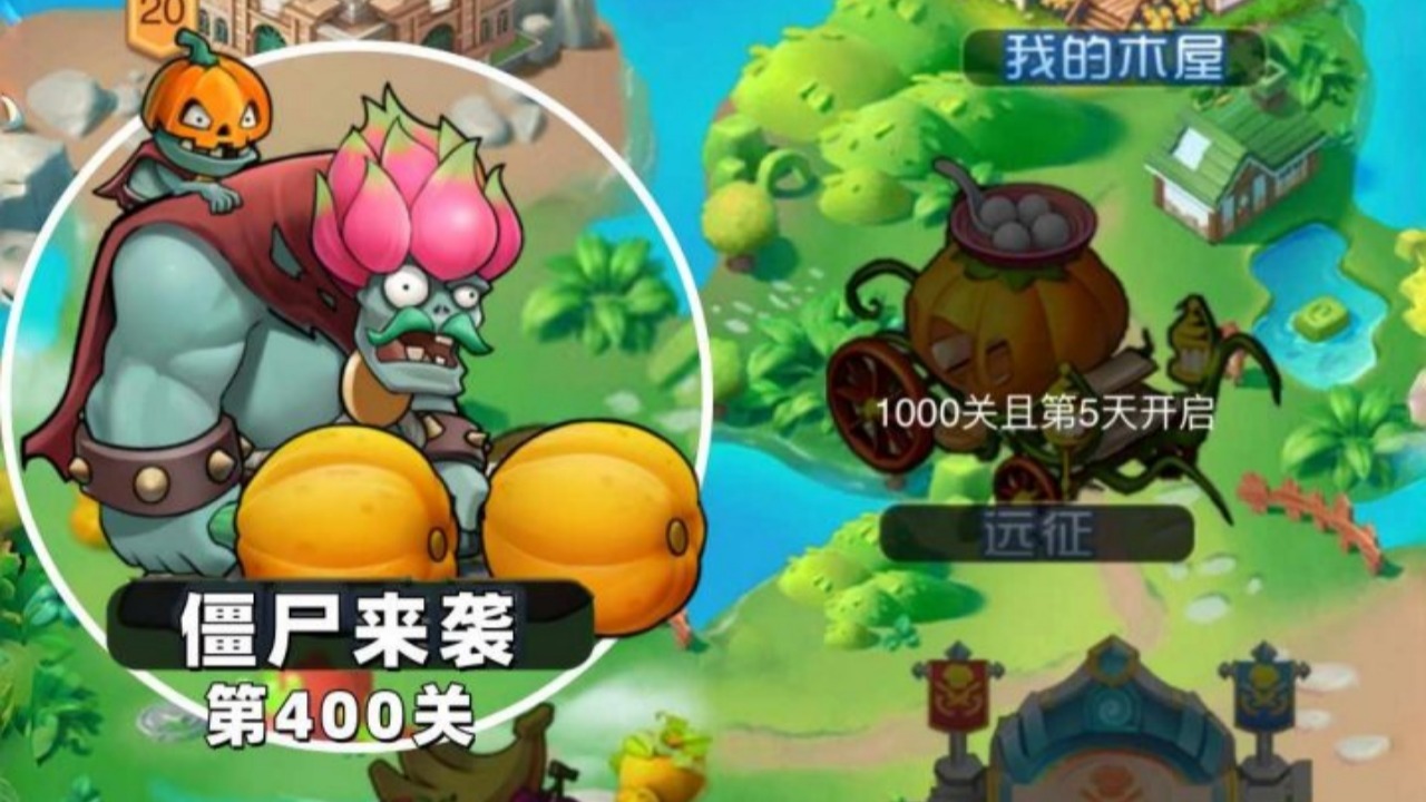 植物零氪版截图