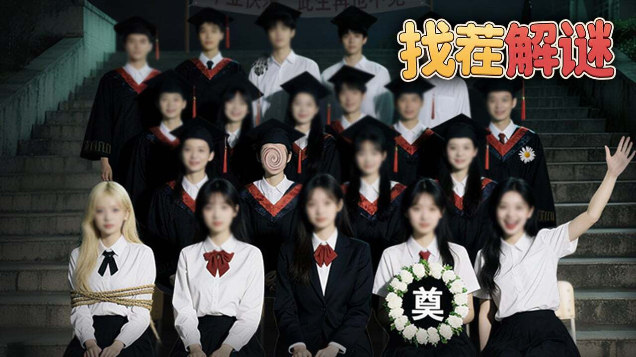 找茬解谜截图