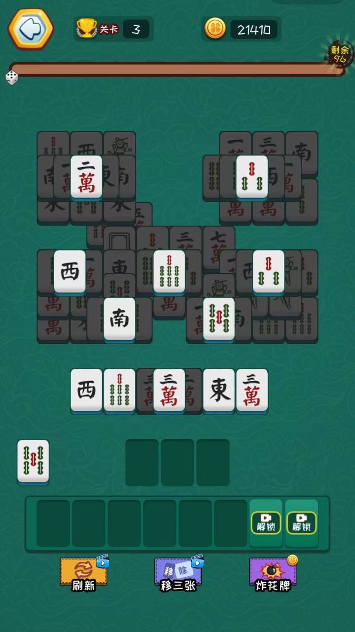 经典解压截图