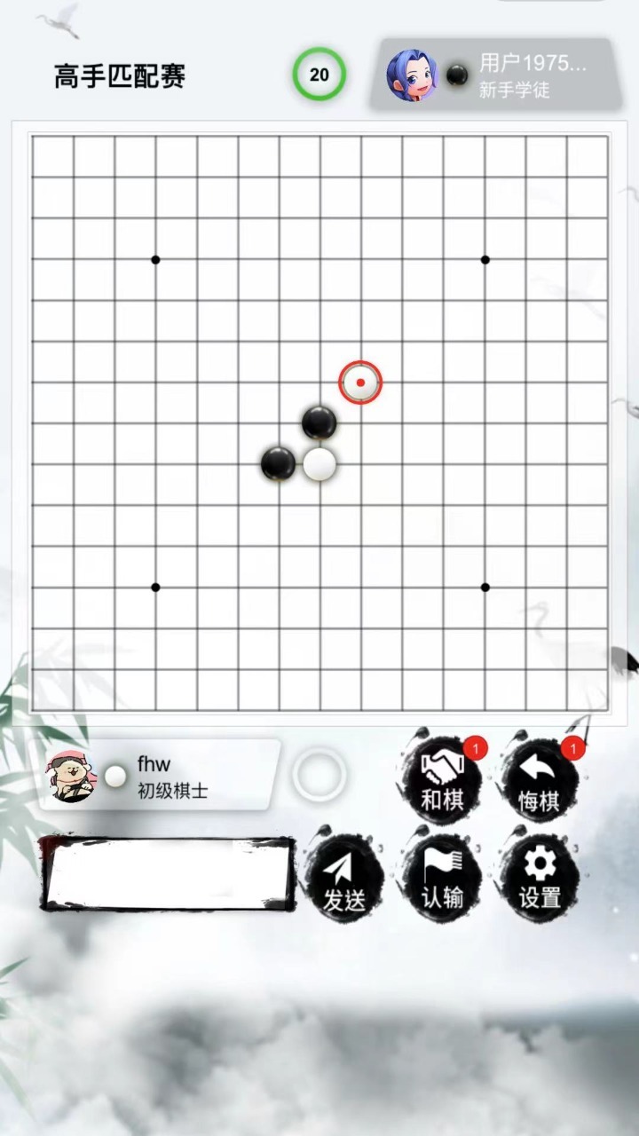 五子棋比赛版截图