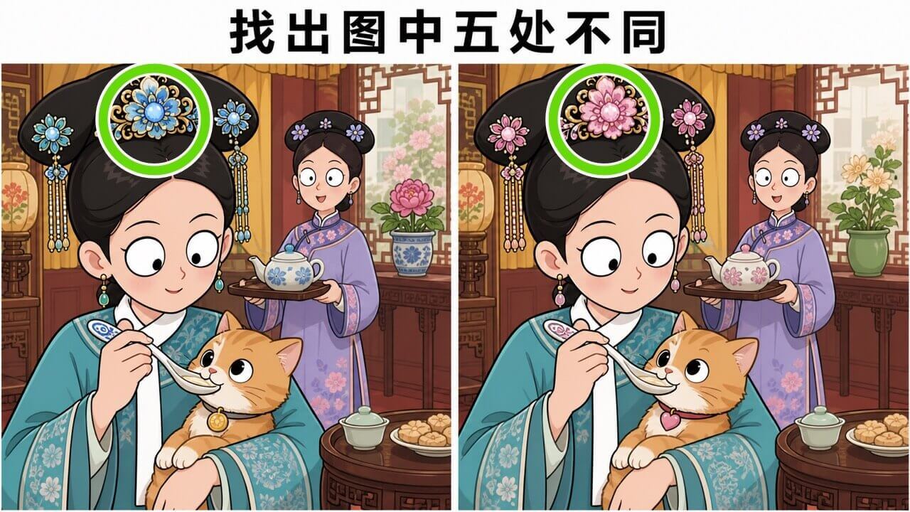找不同游戏挑战截图
