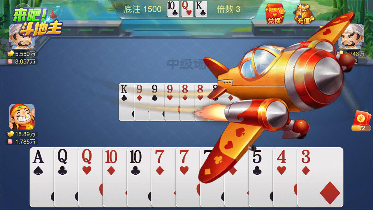 来吧！斗地主截图