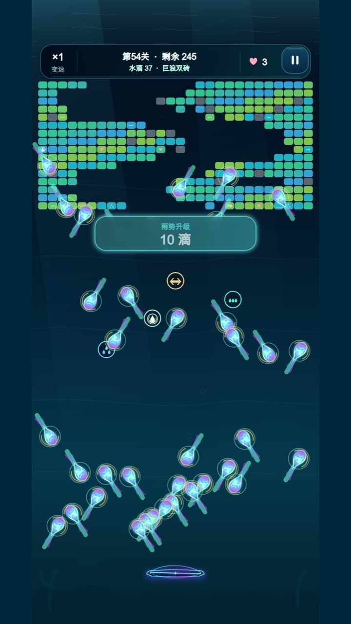 水滴砖块破坏者截图