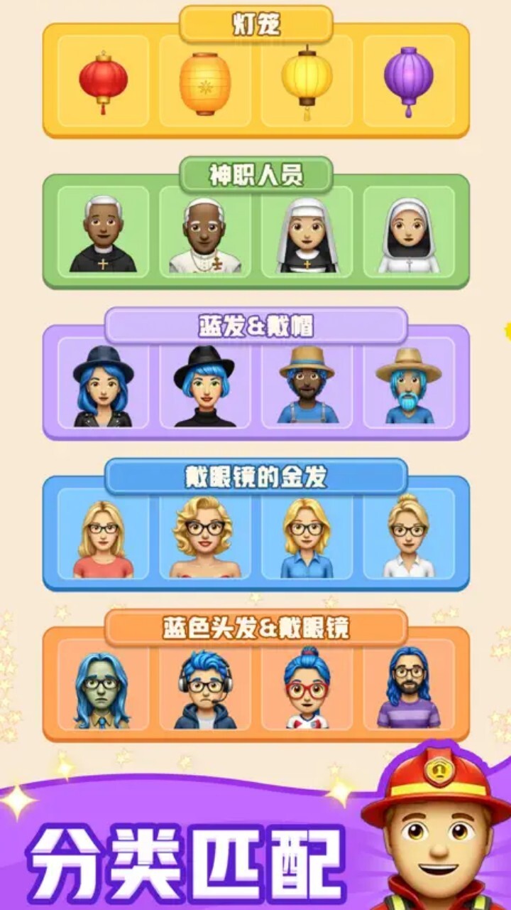 超级变色躲猫猫截图