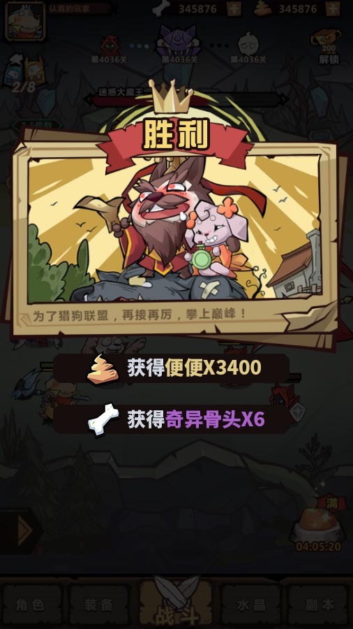 王者猎人截图