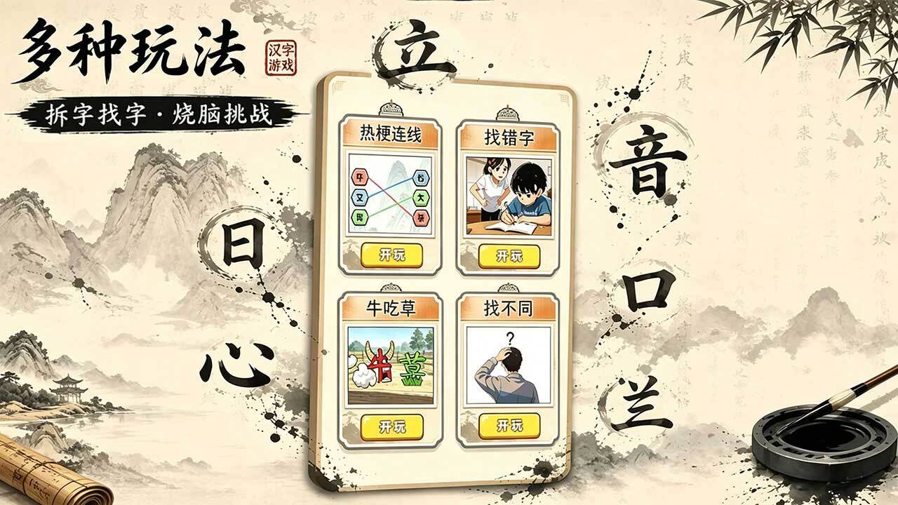 挑战三百关截图