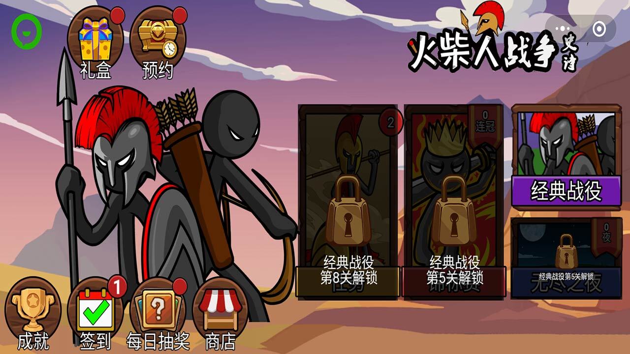 火柴人战斗史诗截图