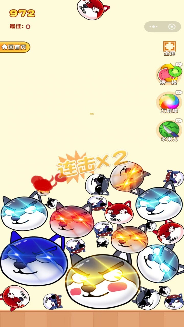 狗头合成大作战截图