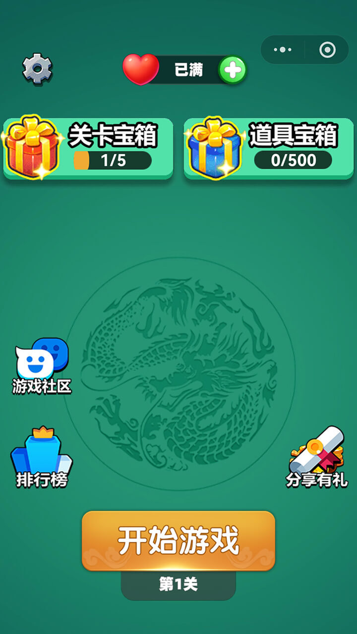 麻将消除截图