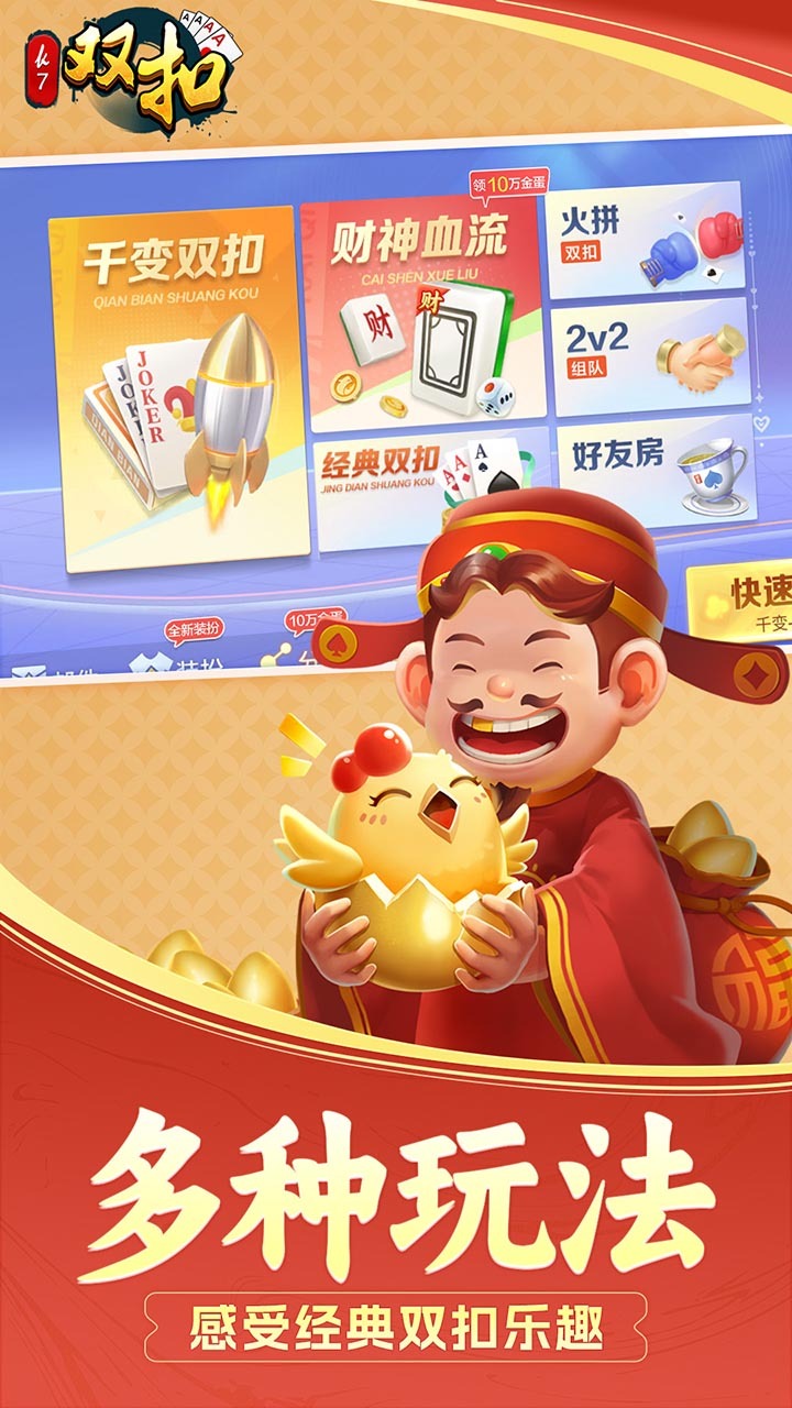双扣截图
