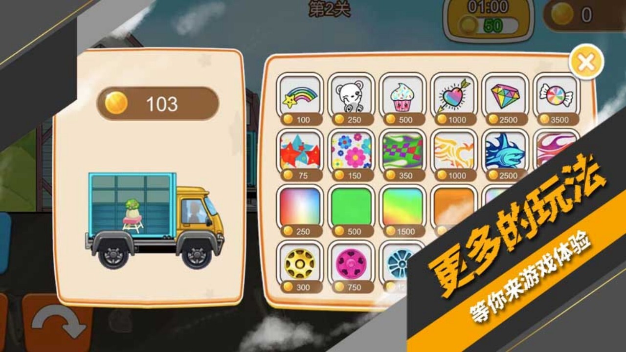 真实汽车模拟驾驶截图