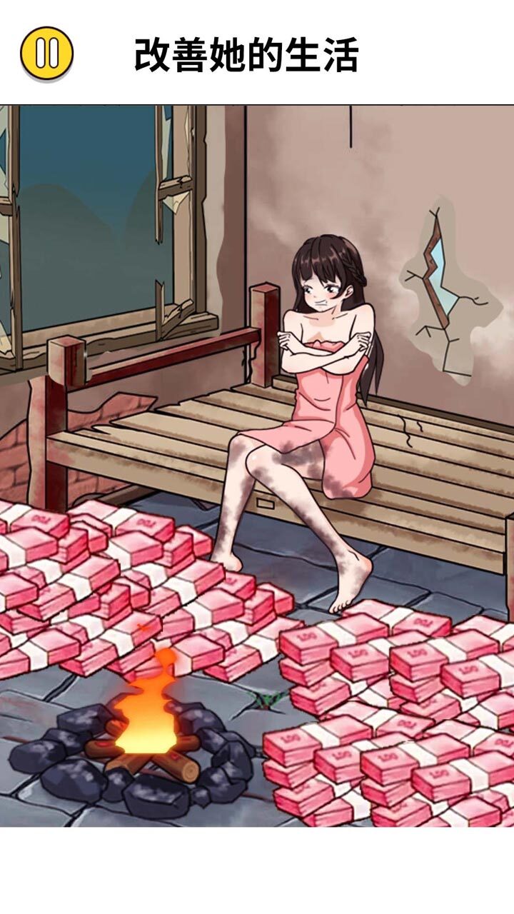 破屋装修改造截图