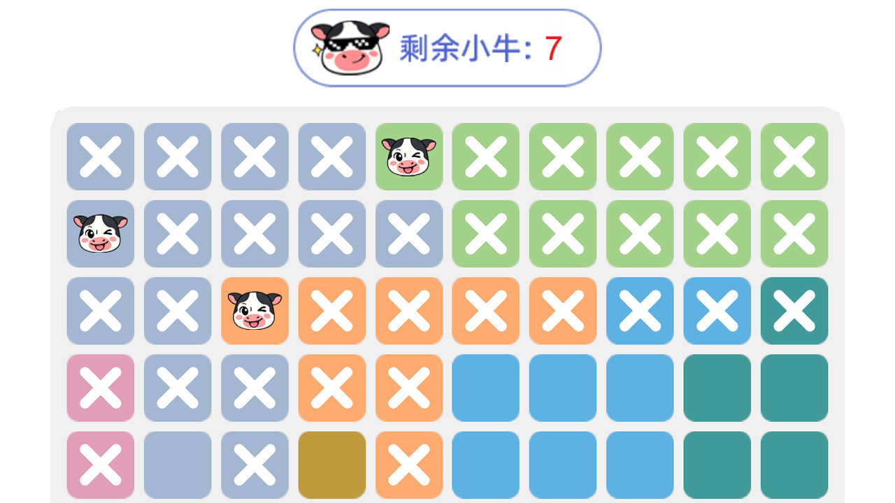 找牛来了截图