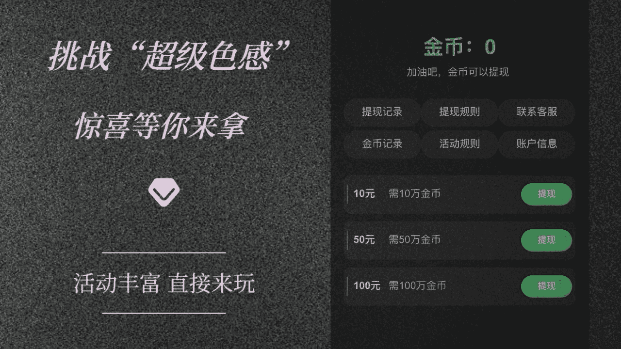 超级色感截图