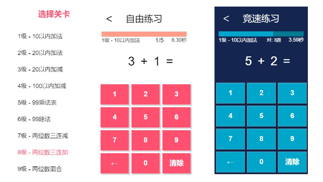 计算我最快截图