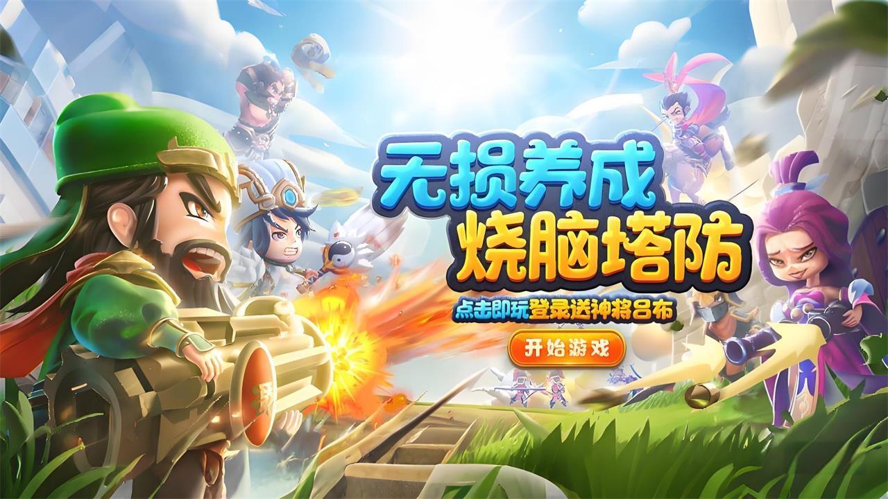 全民主公Ⅱ截图