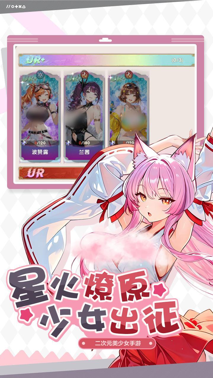 女神幻想截图