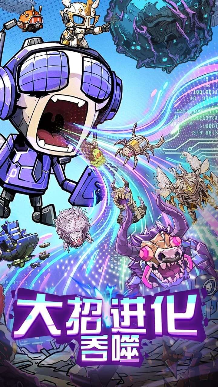 星球小队截图
