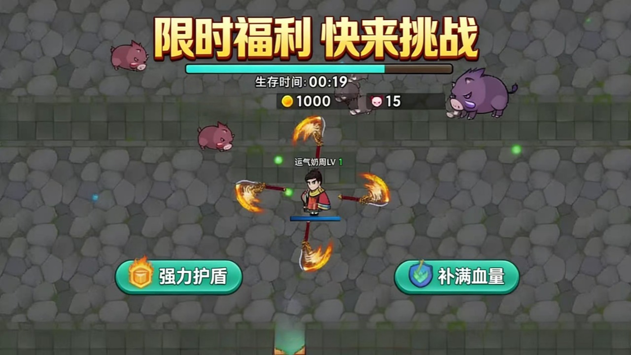 武林转刀幸存者截图