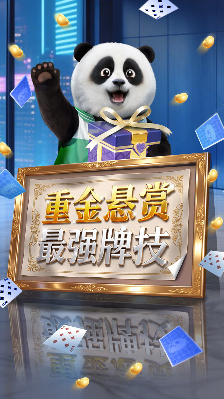 咪咕掼蛋截图
