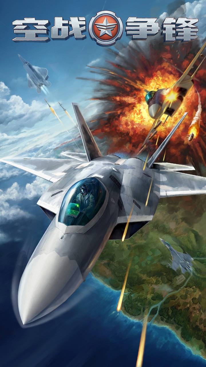 空战争锋截图
