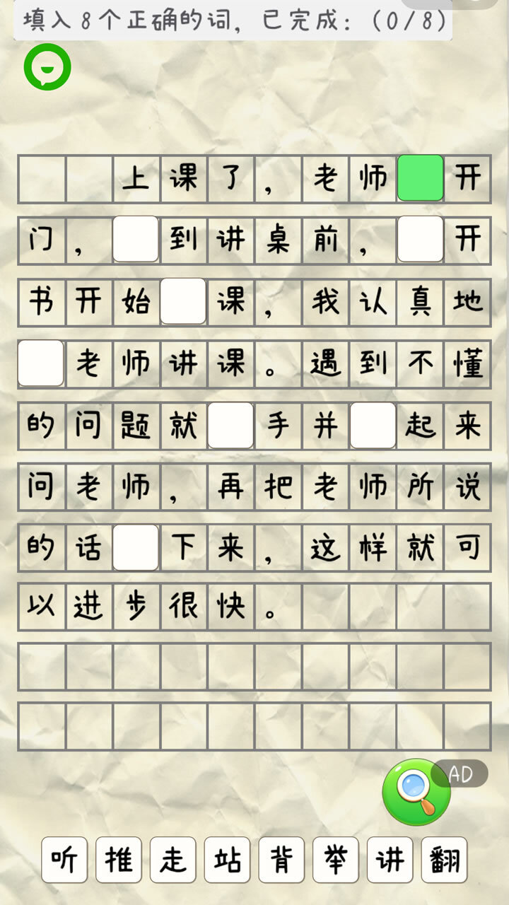 改作业游戏截图