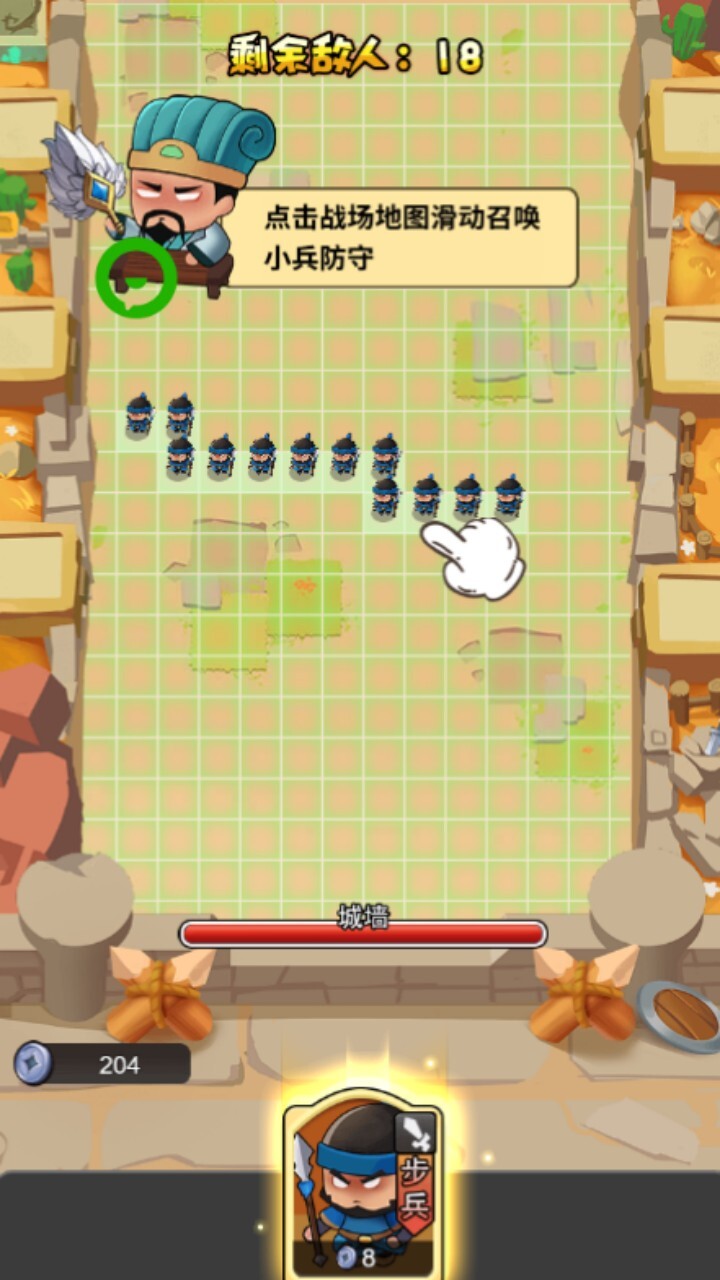 王牌军团奇兵出击截图
