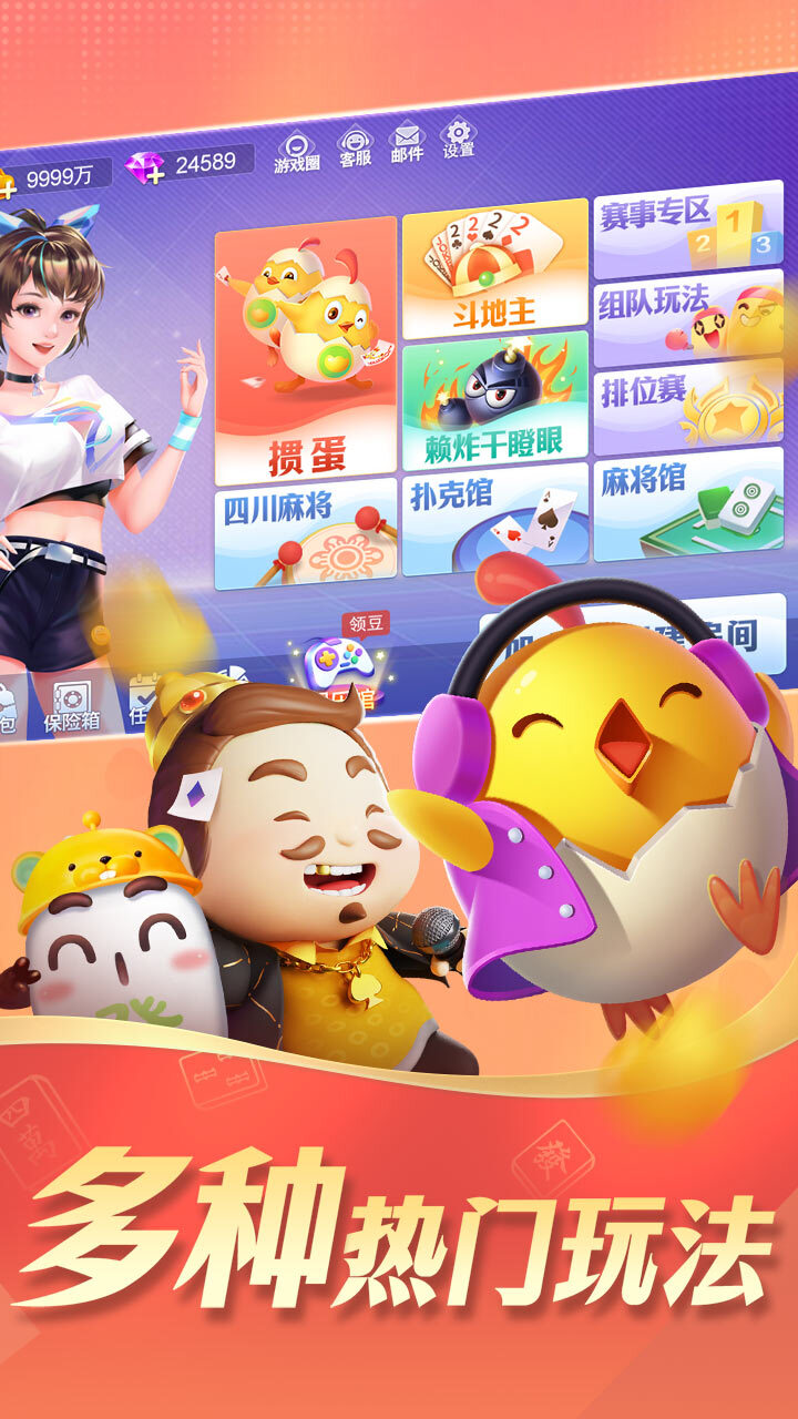 我是掼蛋王截图