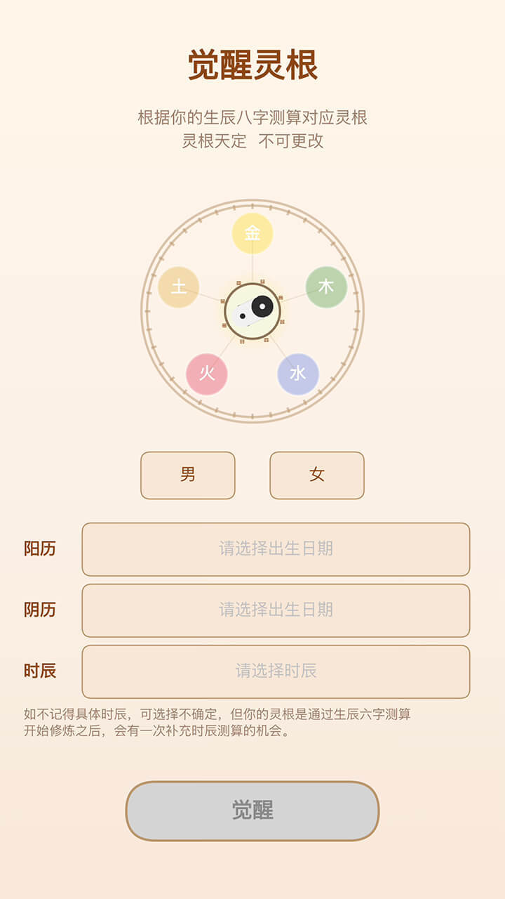 都市修仙传截图
