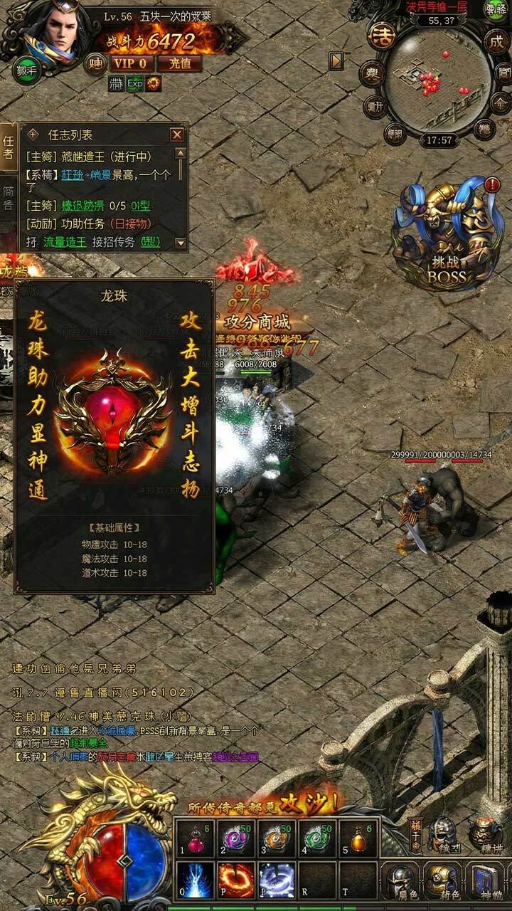 雷霆霸业截图