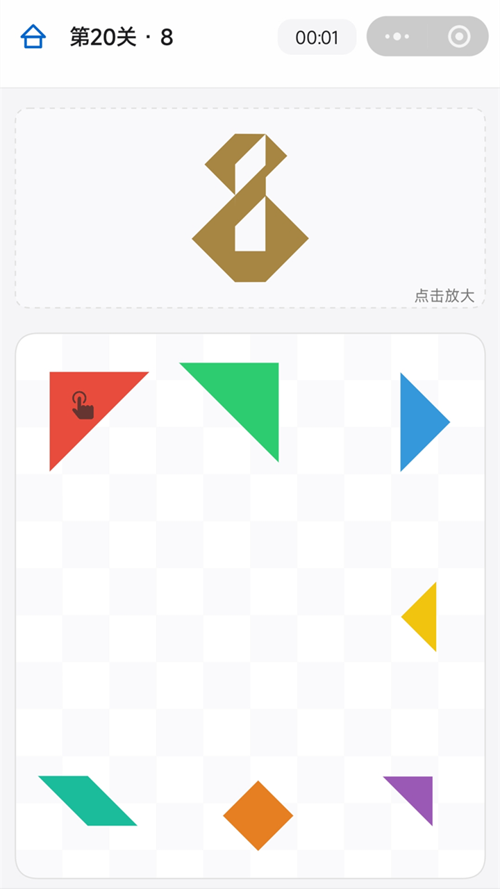 七巧板速拼截图