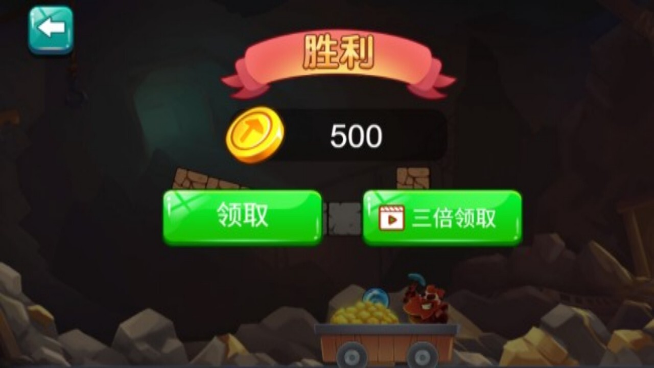 矿工挖矿小游戏截图