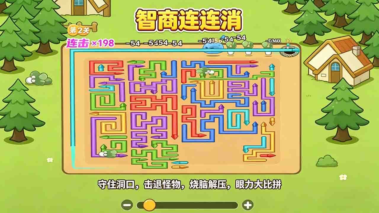 智商连连消截图