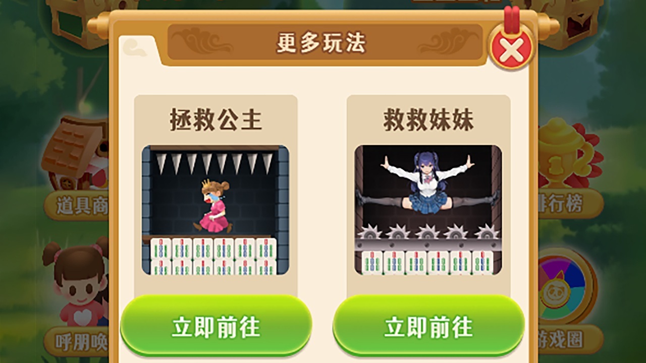 麻将吃碰消消游戏截图